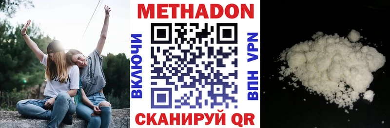 МЕТАДОН мёд  Новомичуринск 