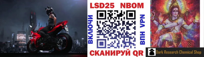 Марки N-bome 1,8мг  Новомичуринск 